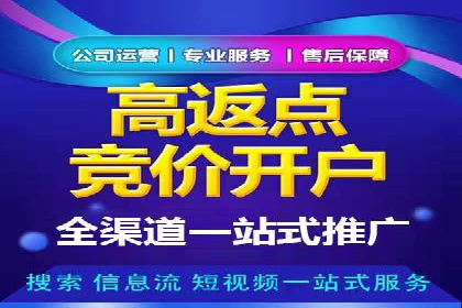 SEM开户攻略：快速上手搜索引擎营销